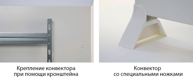 Виды креплений конвекторов